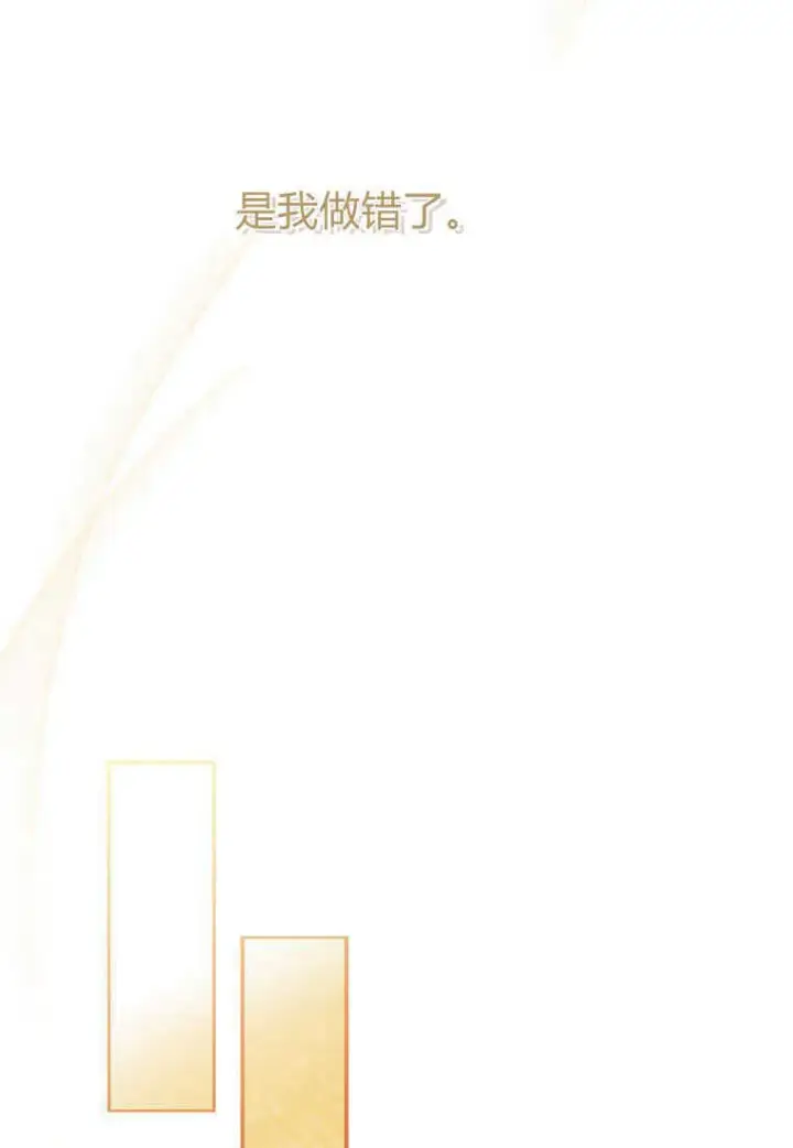 漫画《砸钱养个未婚夫》第03话第50张图