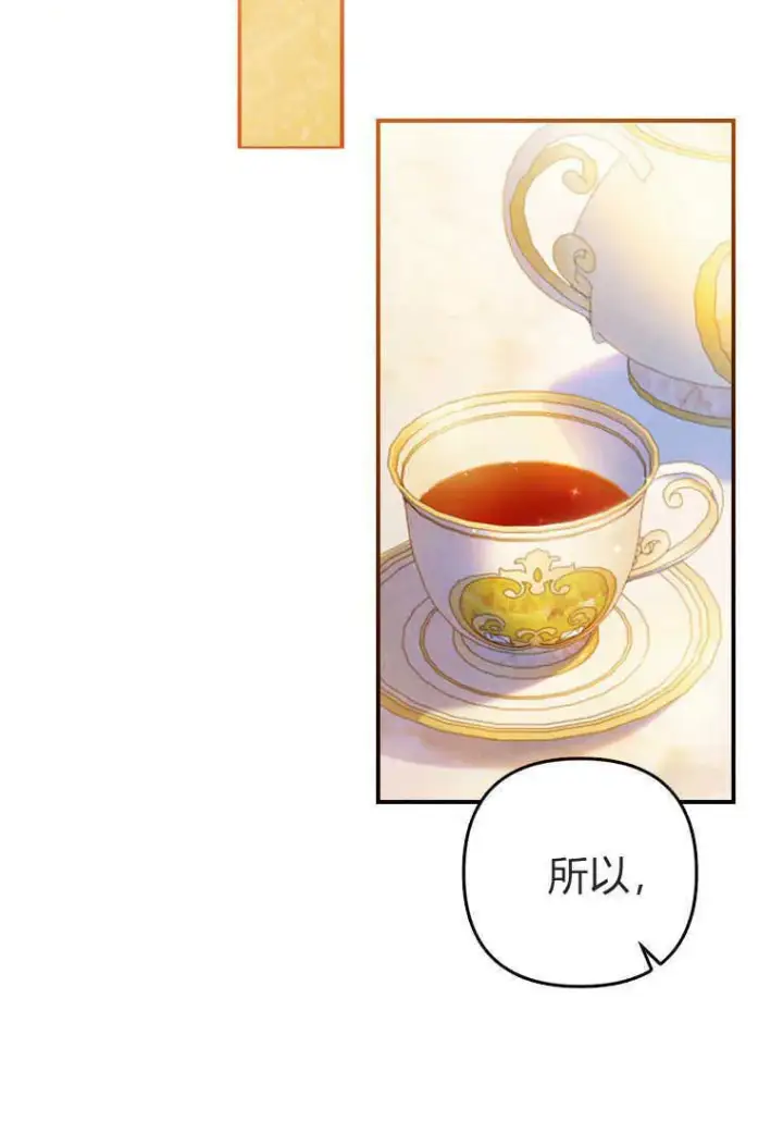 漫画《砸钱养个未婚夫》第03话第51张图
