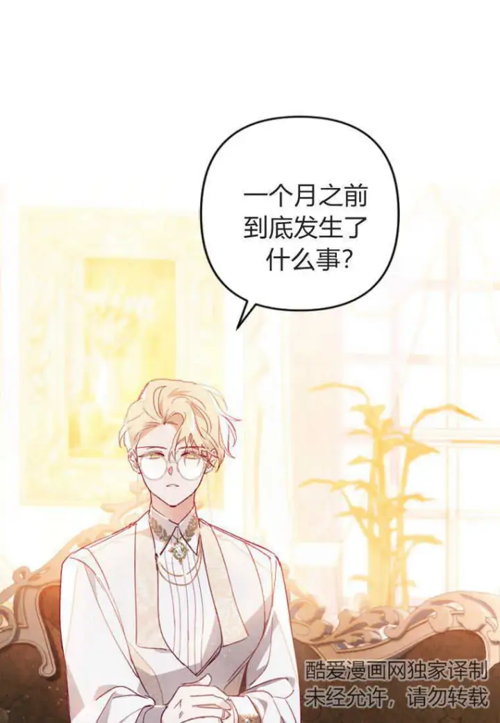 漫画《砸钱养个未婚夫》第03话第52张图