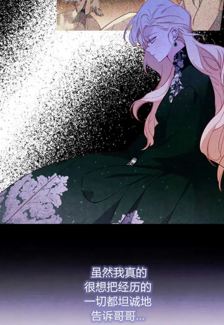 漫画《砸钱养个未婚夫》第03话第55张图