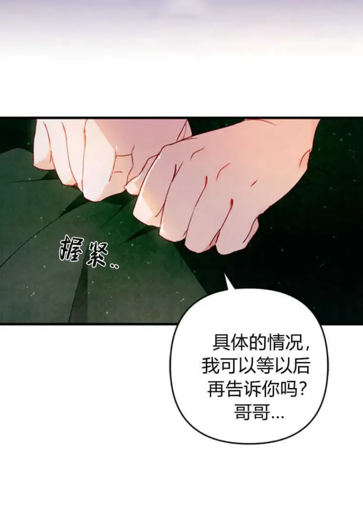漫画《砸钱养个未婚夫》第03话第56张图