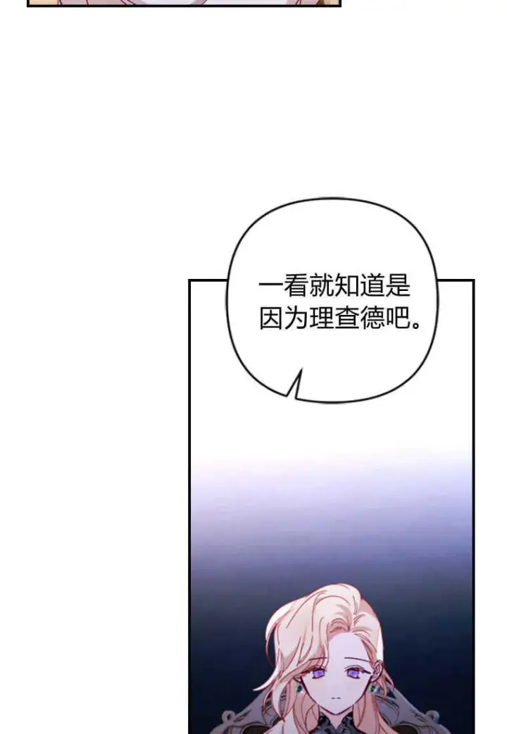 漫画《砸钱养个未婚夫》第03话第58张图