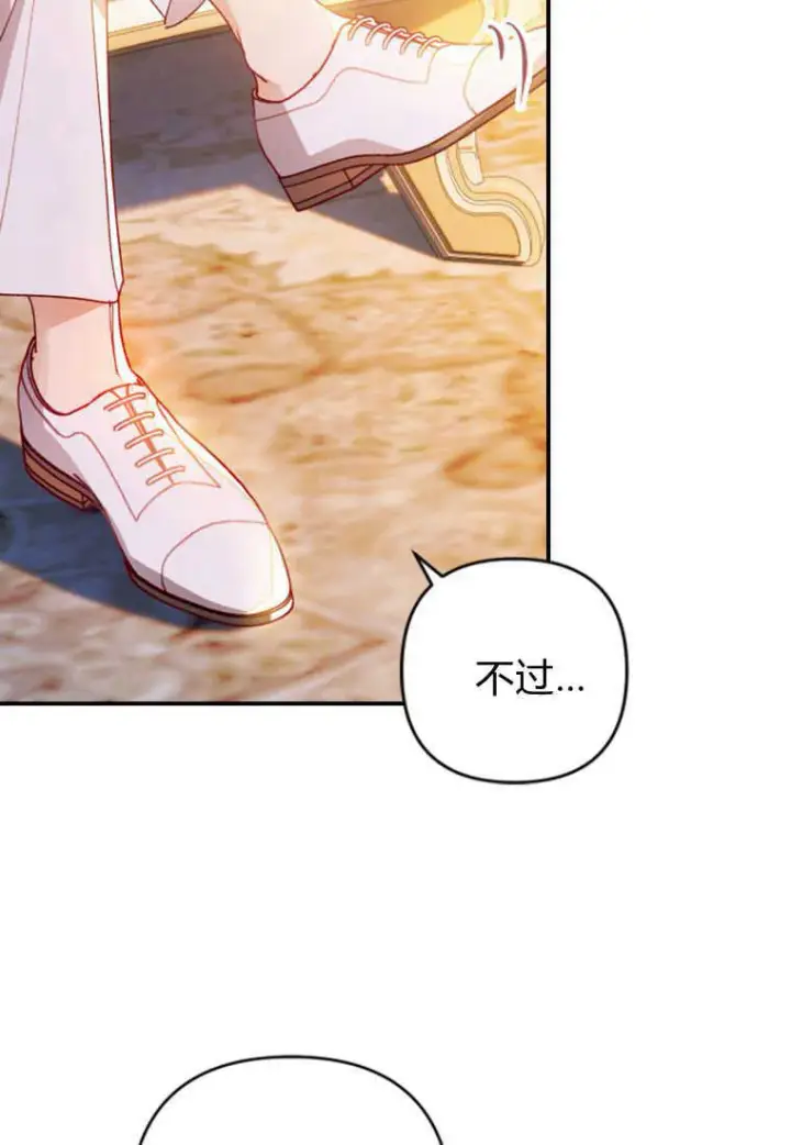 漫画《砸钱养个未婚夫》第03话第60张图