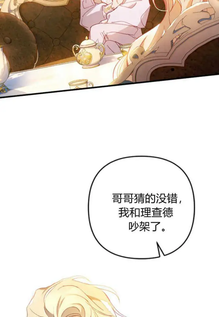 漫画《砸钱养个未婚夫》第03话第62张图