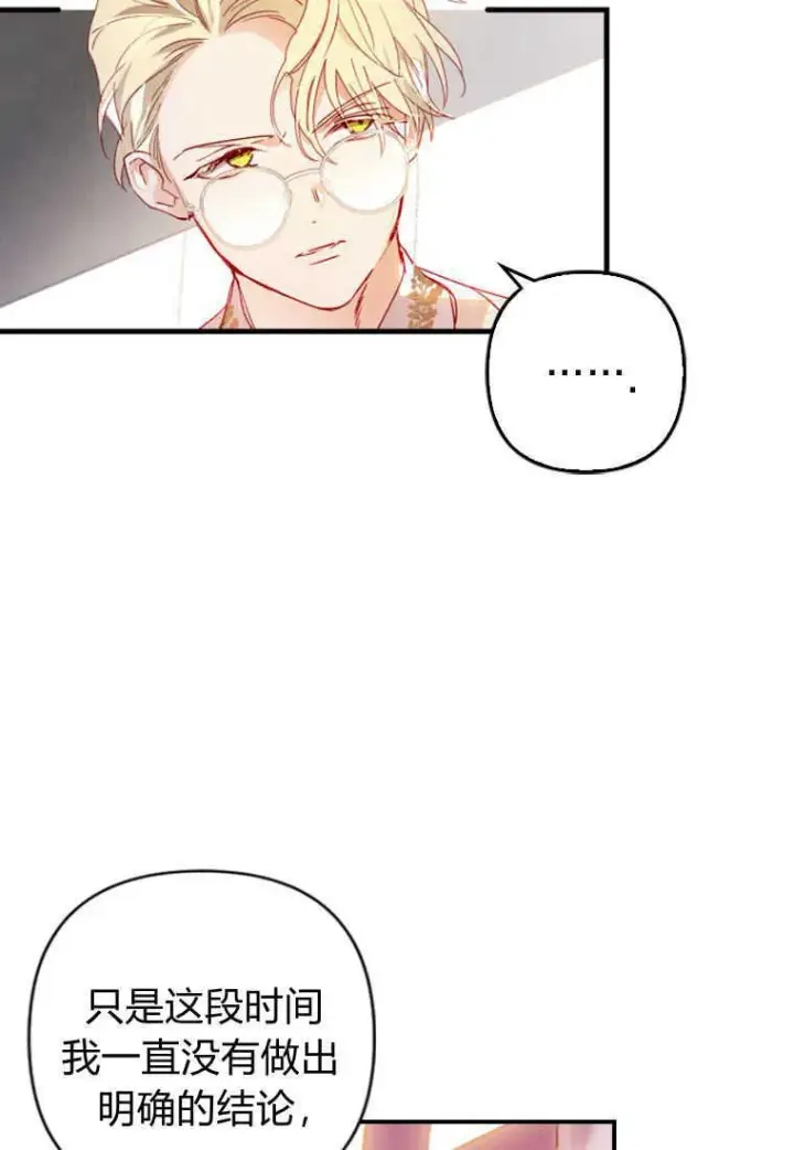 漫画《砸钱养个未婚夫》第03话第63张图