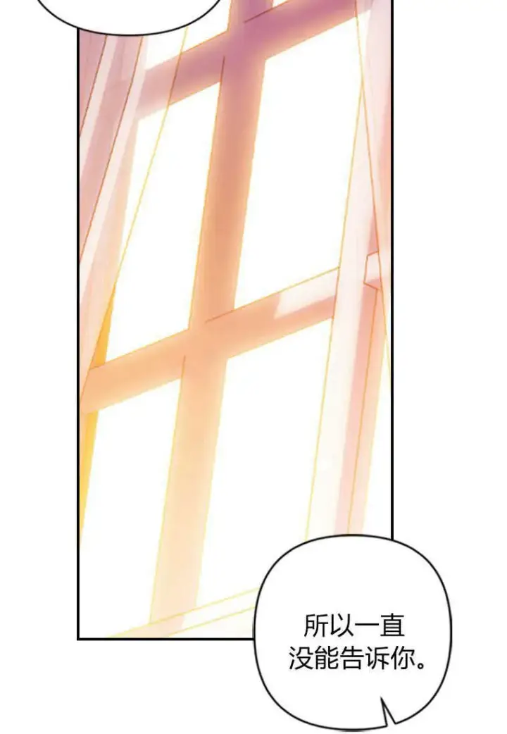 漫画《砸钱养个未婚夫》第03话第64张图