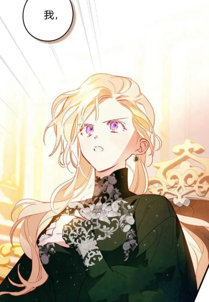 漫画《砸钱养个未婚夫》第03话第66张图