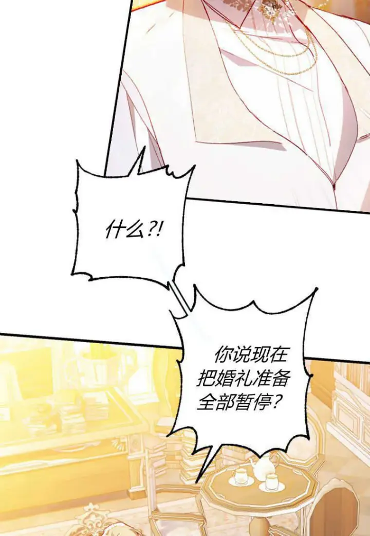 漫画《砸钱养个未婚夫》第03话第68张图