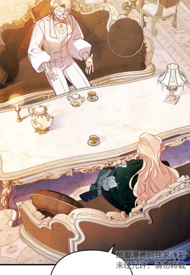 漫画《砸钱养个未婚夫》第03话第69张图