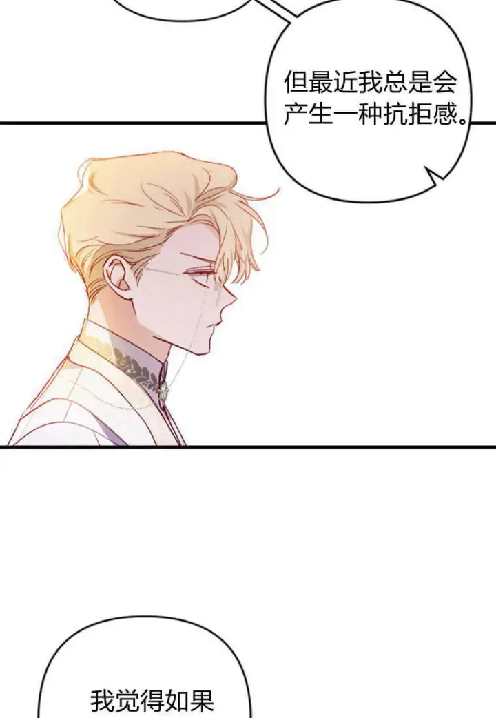 漫画《砸钱养个未婚夫》第03话第71张图