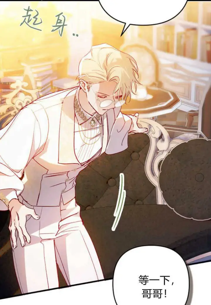 漫画《砸钱养个未婚夫》第03话第74张图