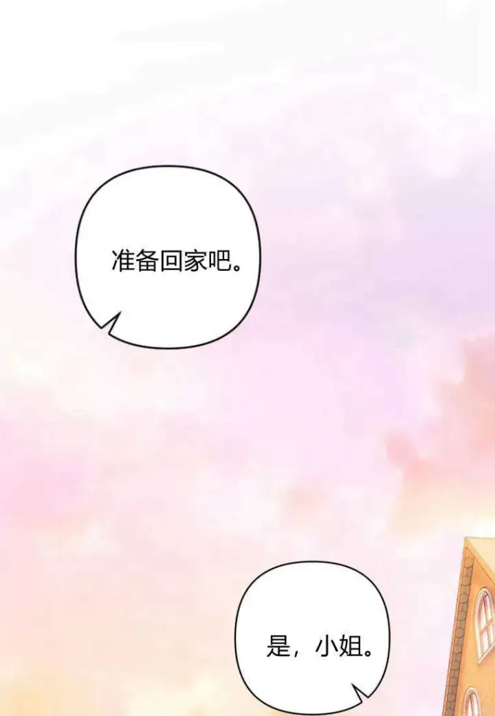 漫画《砸钱养个未婚夫》第03话第8张图