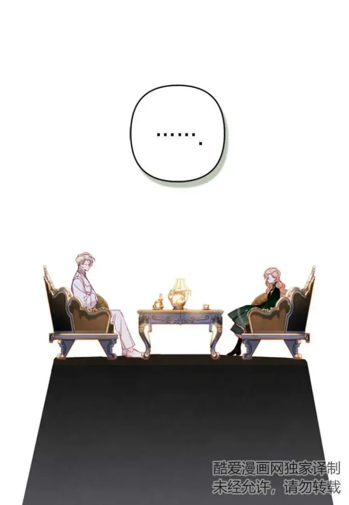 漫画《砸钱养个未婚夫》第03话第80张图