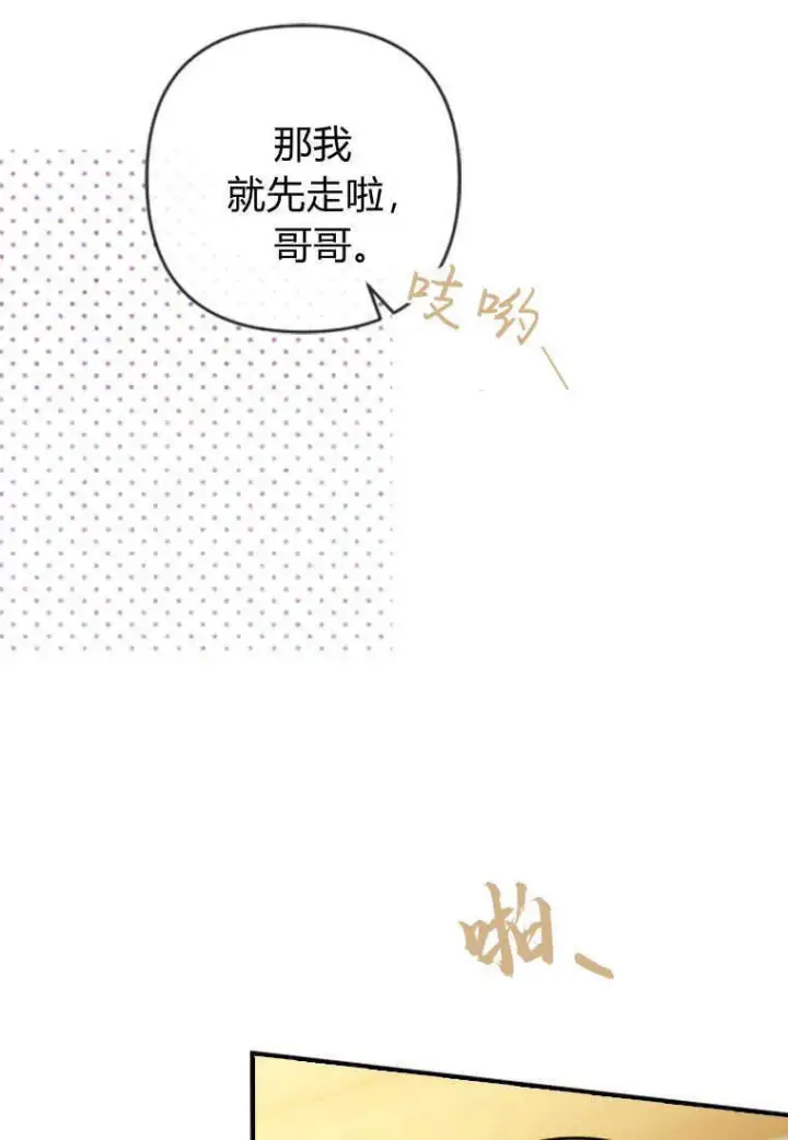 漫画《砸钱养个未婚夫》第03话第89张图