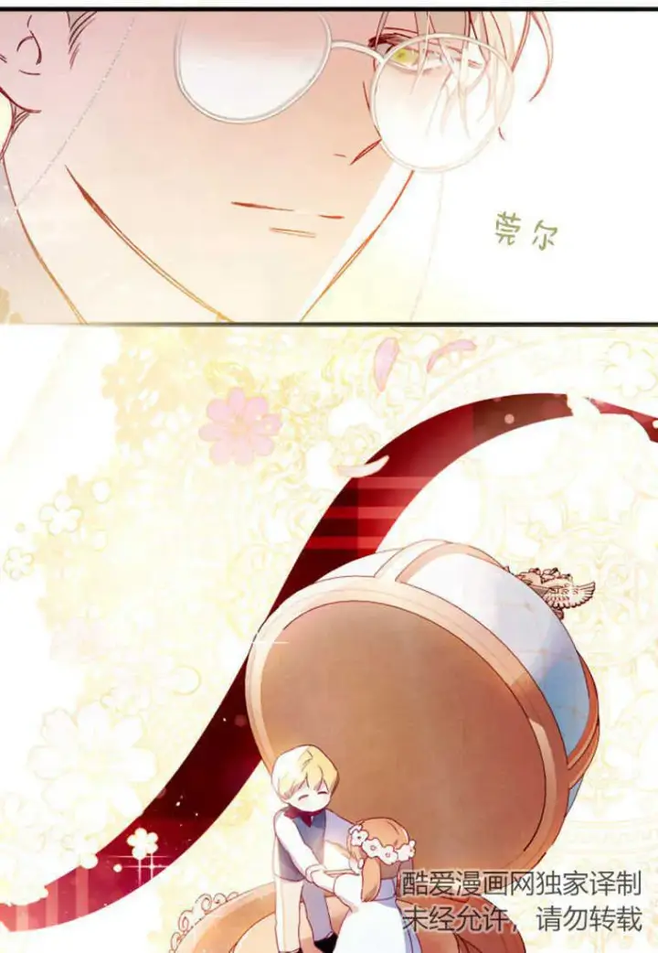 漫画《砸钱养个未婚夫》第03话第91张图