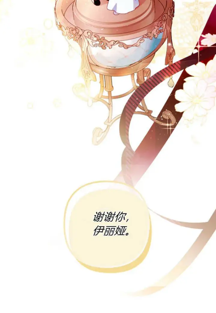 漫画《砸钱养个未婚夫》第03话第92张图