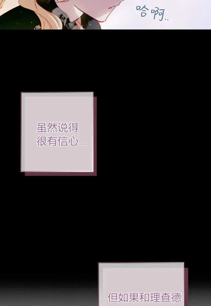 漫画《砸钱养个未婚夫》第03话第95张图