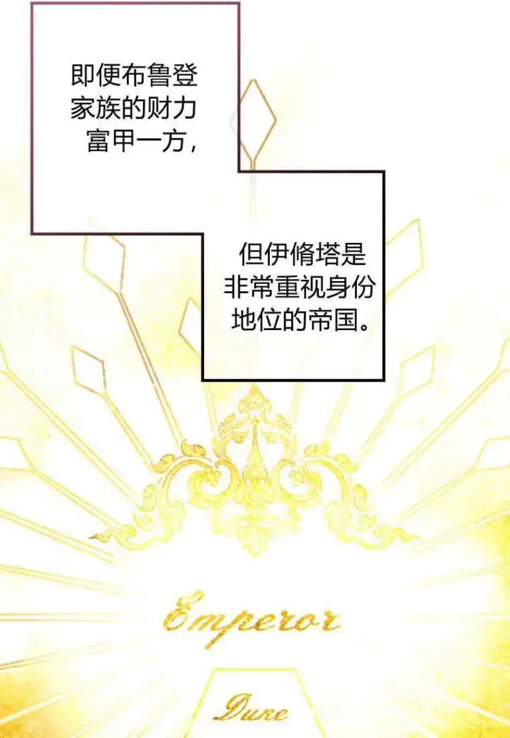 漫画《砸钱养个未婚夫》第03话第98张图
