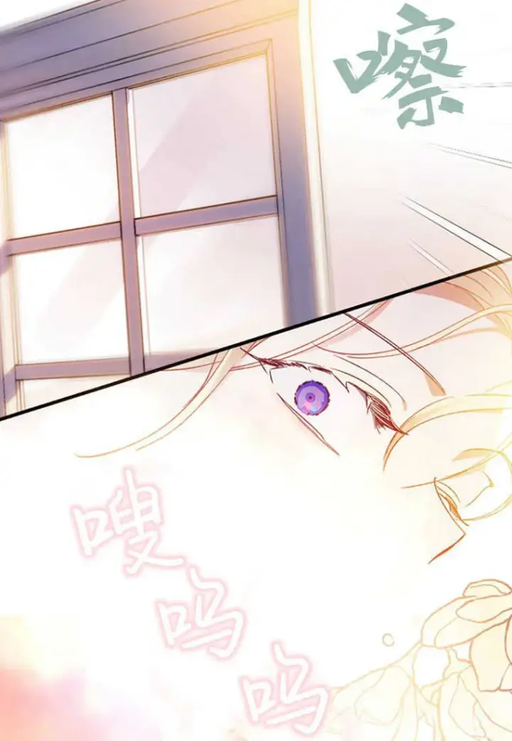漫画《砸钱养个未婚夫》第04话第102张图
