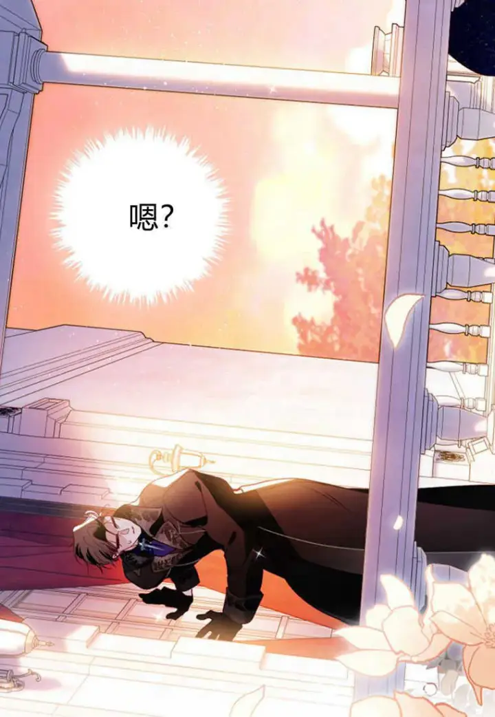 漫画《砸钱养个未婚夫》第04话第104张图