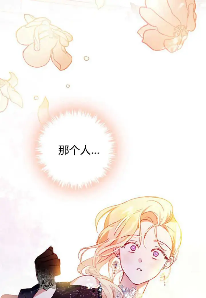 漫画《砸钱养个未婚夫》第04话第105张图