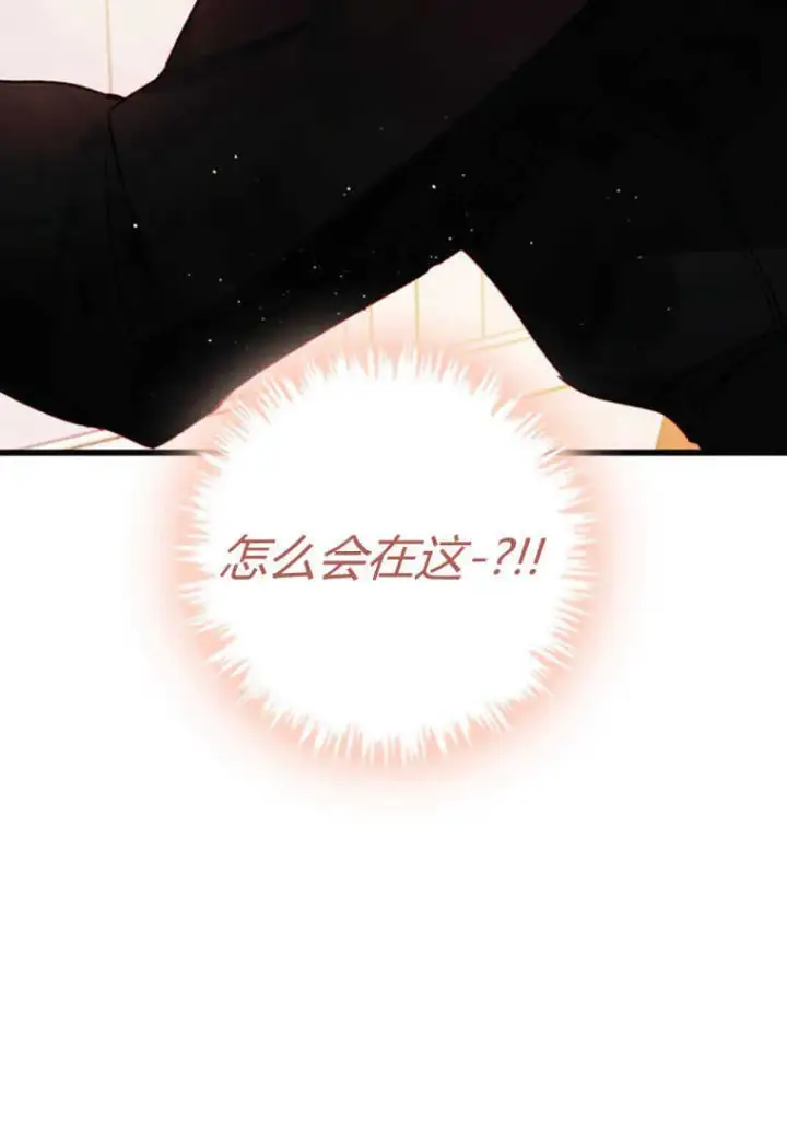 漫画《砸钱养个未婚夫》第04话第107张图