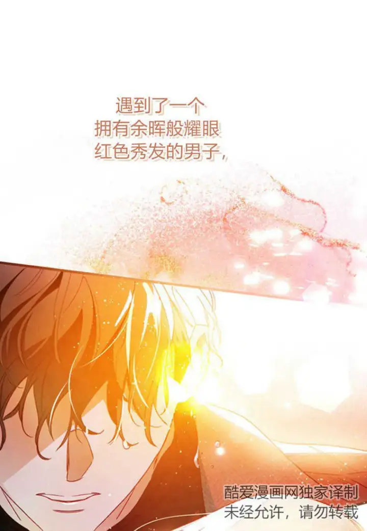漫画《砸钱养个未婚夫》第04话第11张图