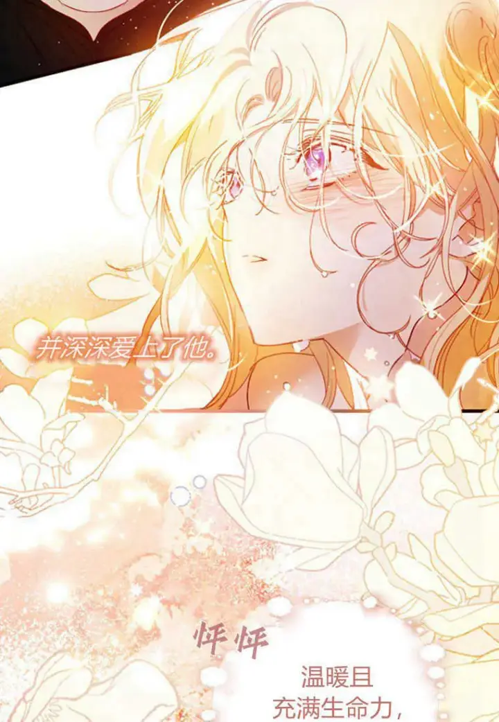 漫画《砸钱养个未婚夫》第04话第12张图