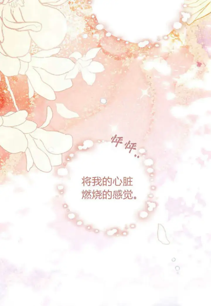 漫画《砸钱养个未婚夫》第04话第13张图