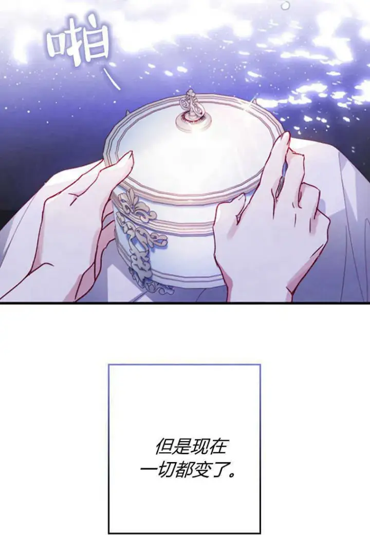 漫画《砸钱养个未婚夫》第04话第14张图