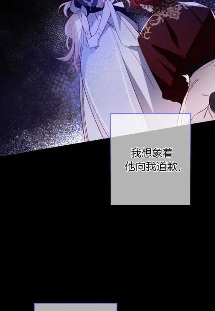 漫画《砸钱养个未婚夫》第04话第16张图