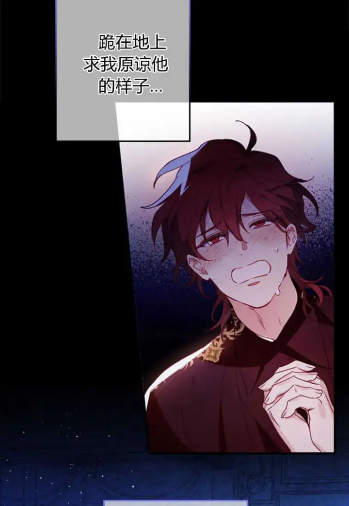 漫画《砸钱养个未婚夫》第04话第17张图