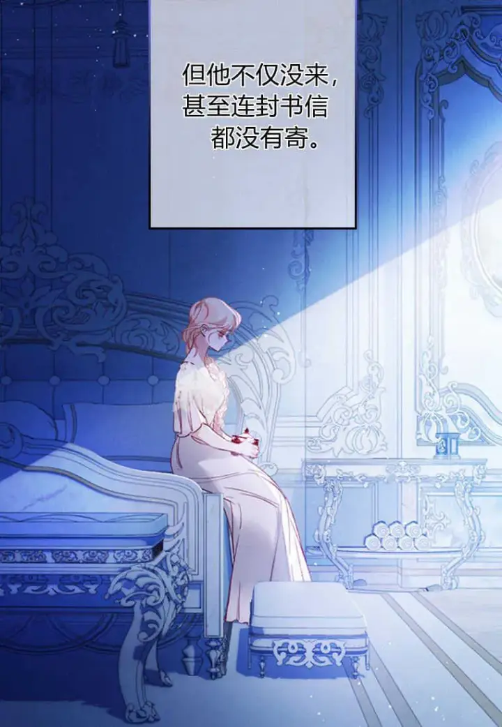 漫画《砸钱养个未婚夫》第04话第18张图