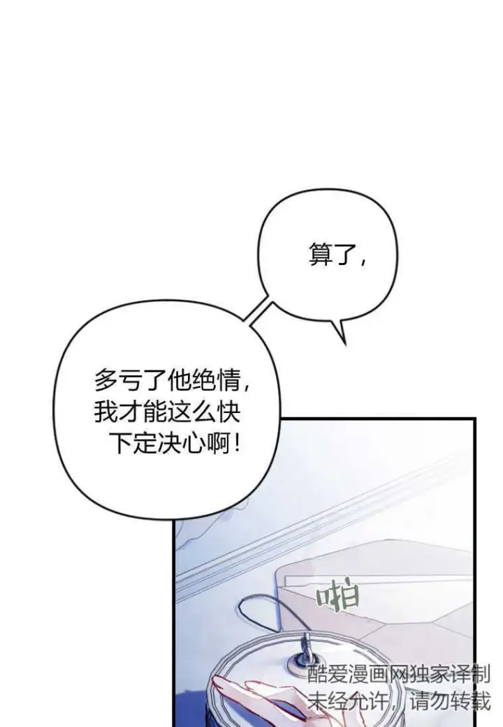 漫画《砸钱养个未婚夫》第04话第20张图
