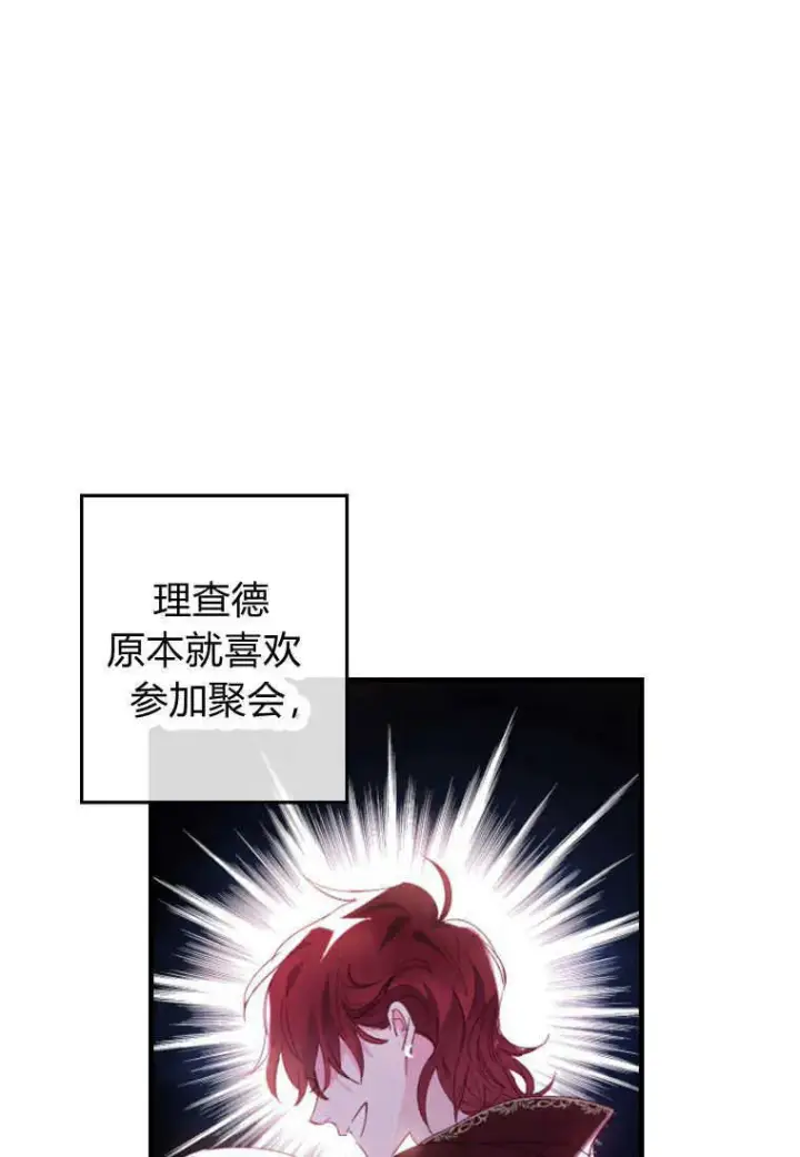 漫画《砸钱养个未婚夫》第04话第24张图