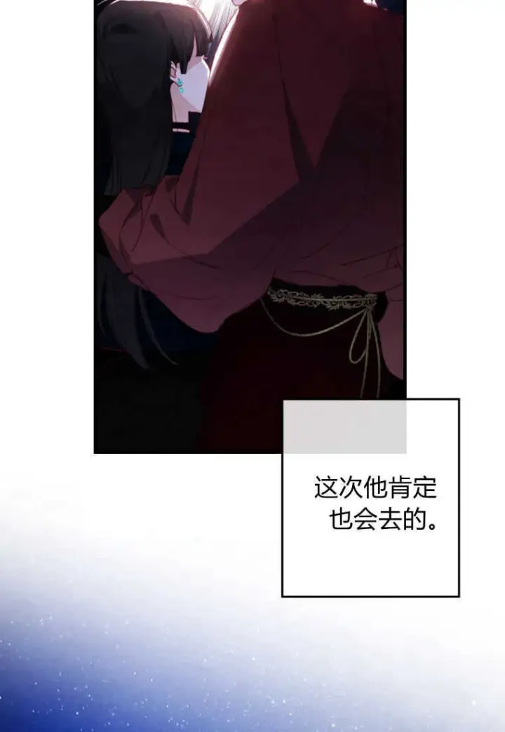 漫画《砸钱养个未婚夫》第04话第25张图