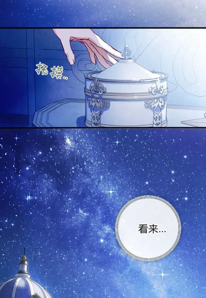 漫画《砸钱养个未婚夫》第04话第26张图