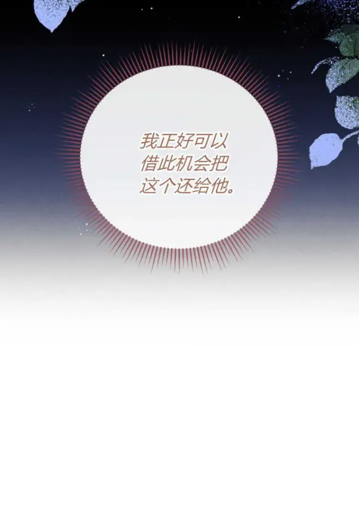 漫画《砸钱养个未婚夫》第04话第28张图