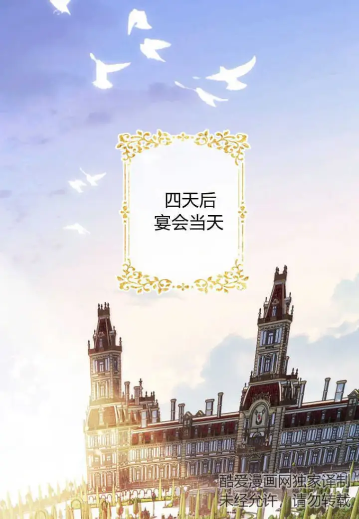 漫画《砸钱养个未婚夫》第04话第31张图