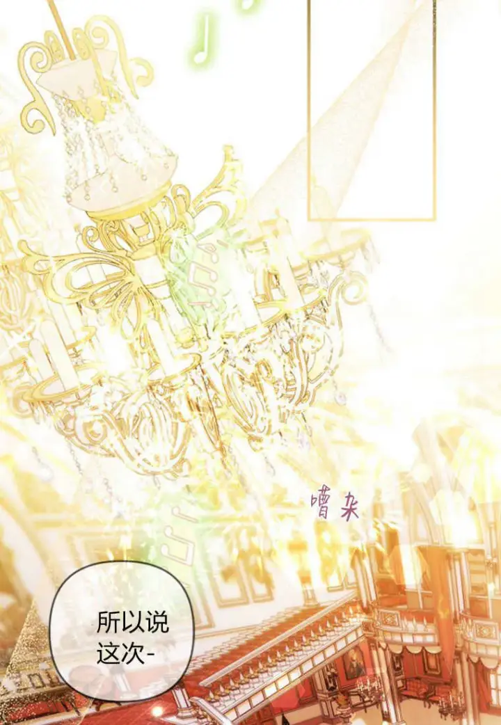 漫画《砸钱养个未婚夫》第04话第34张图