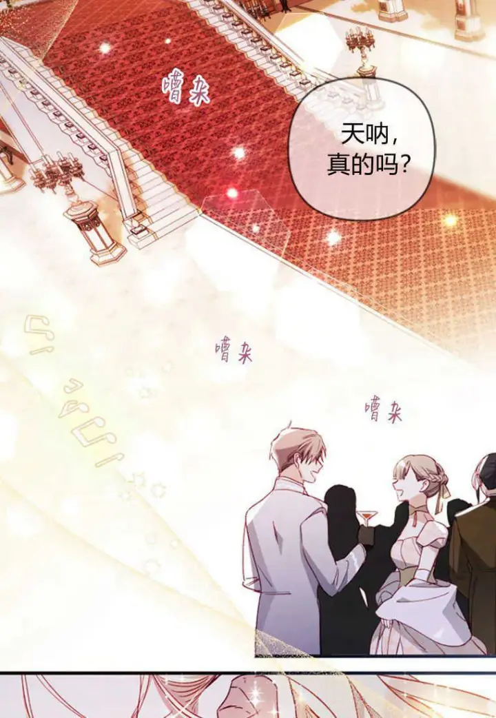漫画《砸钱养个未婚夫》第04话第35张图