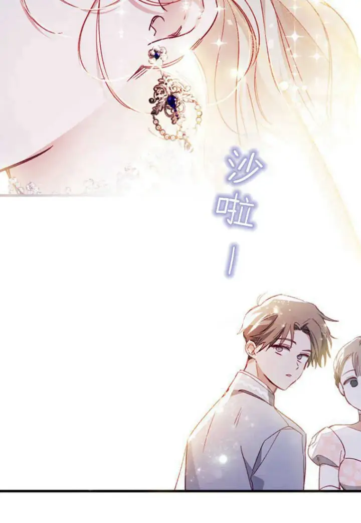 漫画《砸钱养个未婚夫》第04话第36张图
