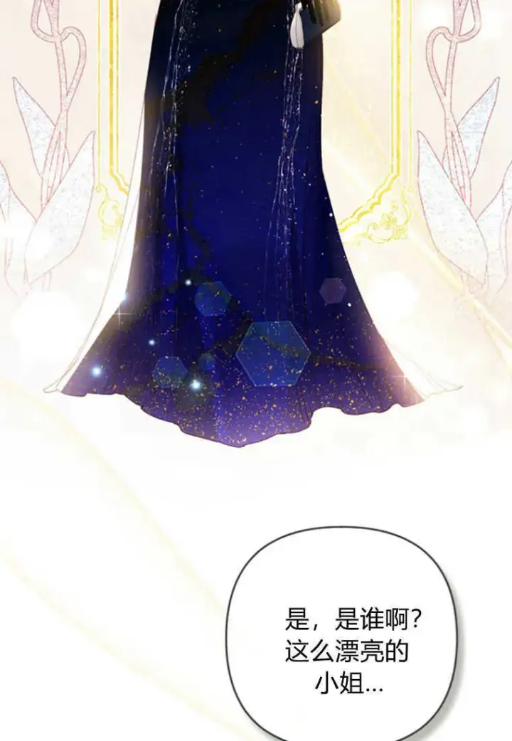 漫画《砸钱养个未婚夫》第04话第38张图