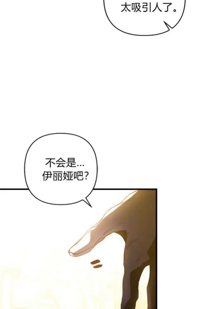 漫画《砸钱养个未婚夫》第04话第41张图