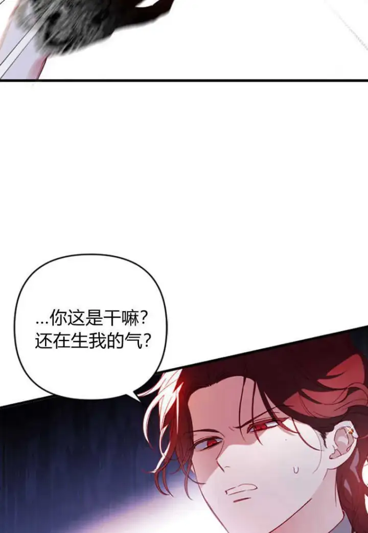 漫画《砸钱养个未婚夫》第04话第47张图