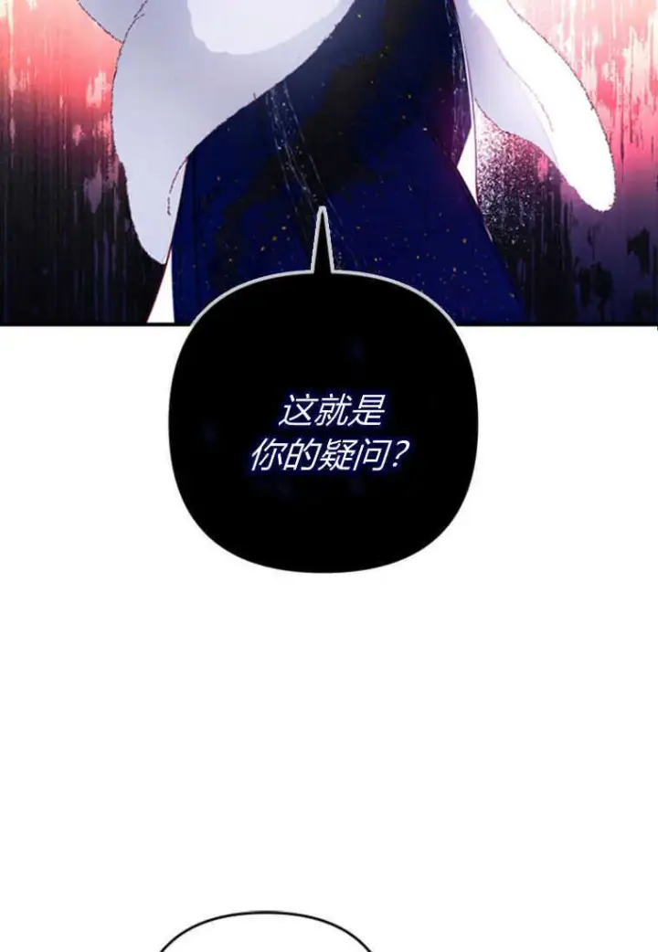 漫画《砸钱养个未婚夫》第04话第49张图