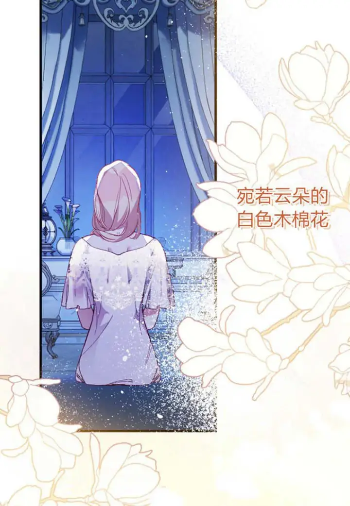 漫画《砸钱养个未婚夫》第04话第5张图