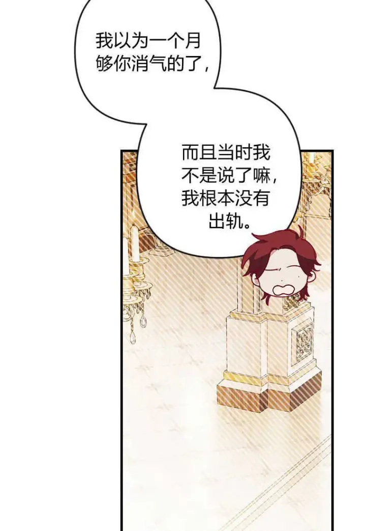 漫画《砸钱养个未婚夫》第04话第50张图