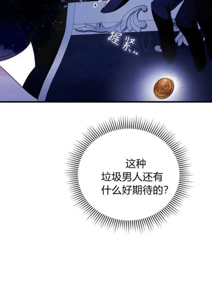 漫画《砸钱养个未婚夫》第04话第52张图