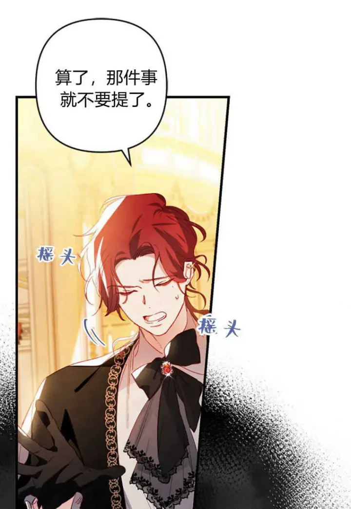 漫画《砸钱养个未婚夫》第04话第53张图